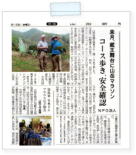 山形新聞2014/05/16